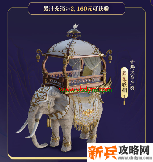 《剑网3》十一周年充消奖励介绍