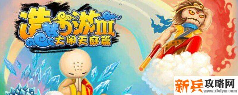 造梦西游3白灵虎技能