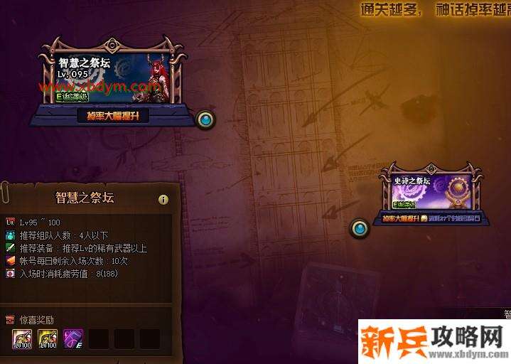 DNF史诗之路入场方法 活动区域进入