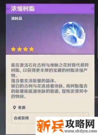 原神浓缩树脂是双倍奖励吗