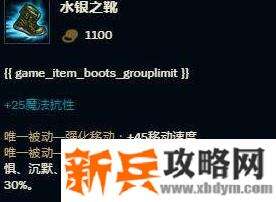 英雄联盟装备买不了