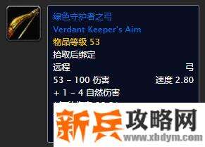 魔兽世界60玛拉顿任务弓