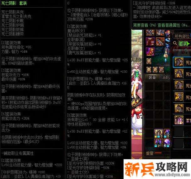 DNF死亡阴影套装属性改版 增加2%力智