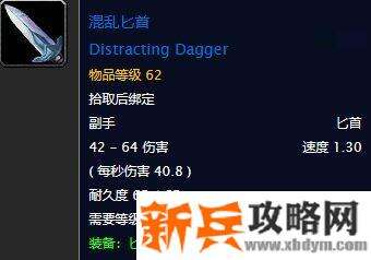 匕首技能提高6点有什么用