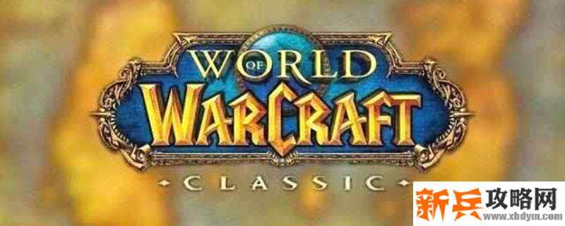 魔兽世界雷文德斯怎么去