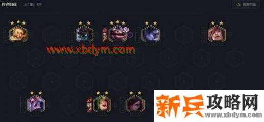 《云顶之弈》10.22版本福星斗射阵容玩法攻略