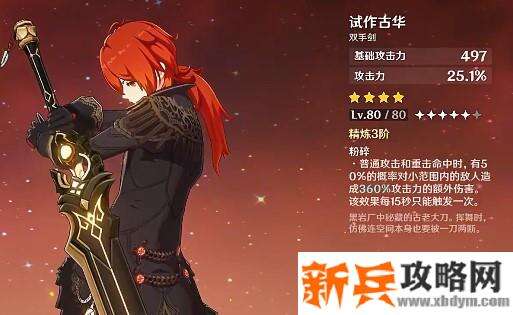 卢姥爷带什么武器