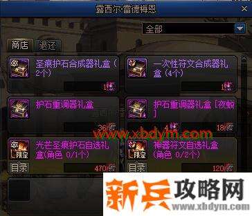 《DNF》流放者山脉通关奖励一览