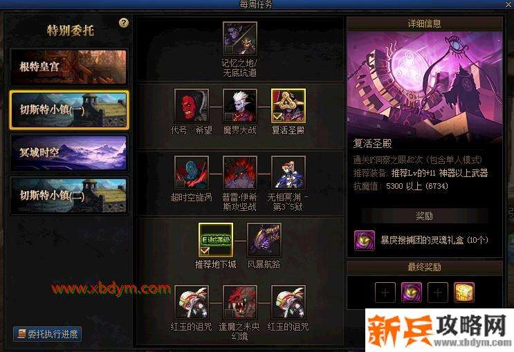 DNF事务所的黛娜位置 赛利亚旅馆