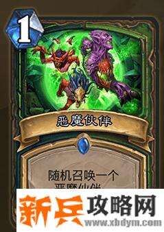 炉石传说恶魔伙伴属性效果介绍