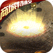 狂神无双(商城特权)