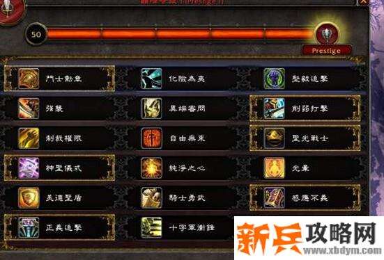 魔兽世界怎么变成50级了