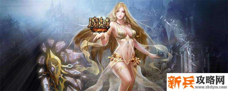 魔域神火怎么洗副属性