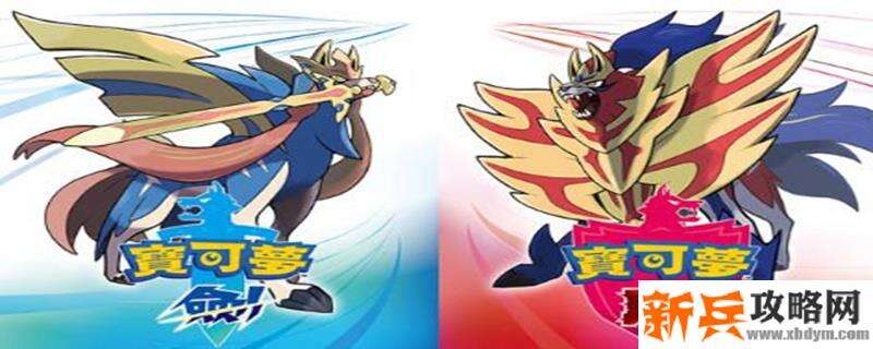 宝可梦剑盾怎么上别人的车