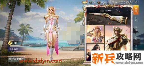 《和平精英》爱神套装必得方法一览