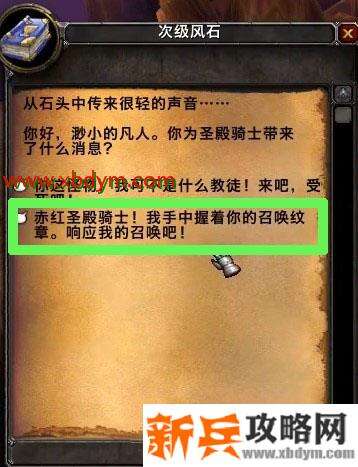 魔兽怀旧服塞纳留斯印记获得方法 通过完成四个公爵任务获得