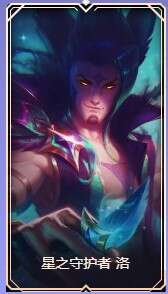 LOL9周年铂金宝箱皮肤奖励介绍 可开出限定皮肤