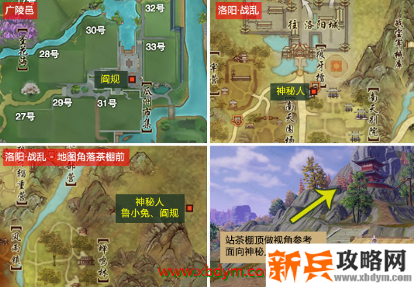 《剑网3》兔江湖奇遇攻略