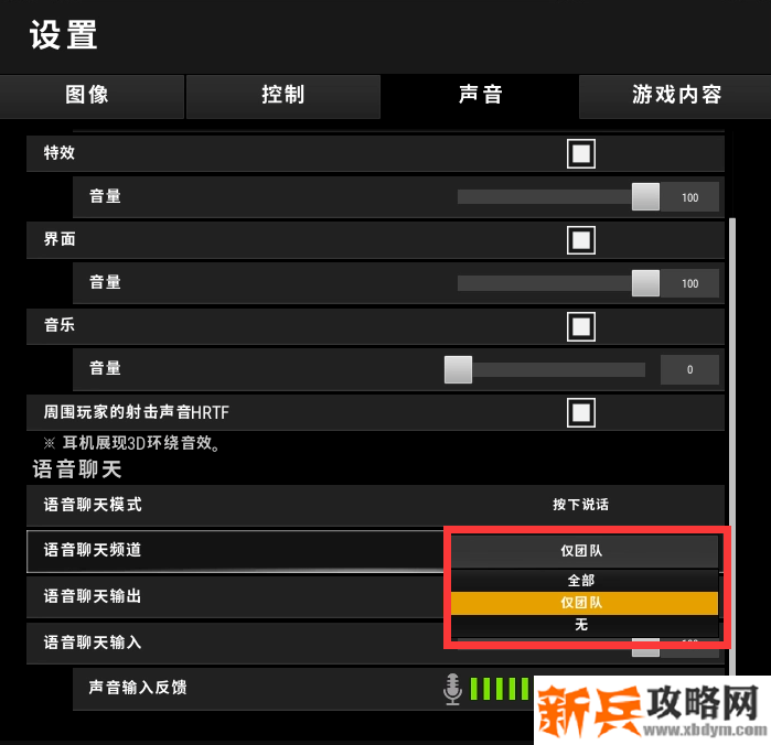 绝地求生怎么开语音