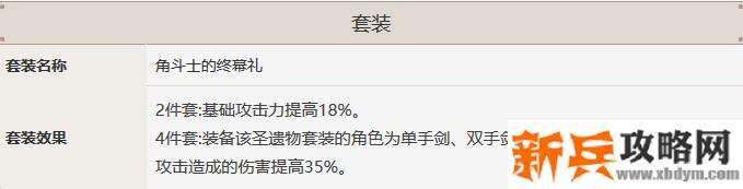 1命的皇女用哪套圣遗物