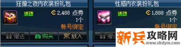 dnf内衣套每年都有吗