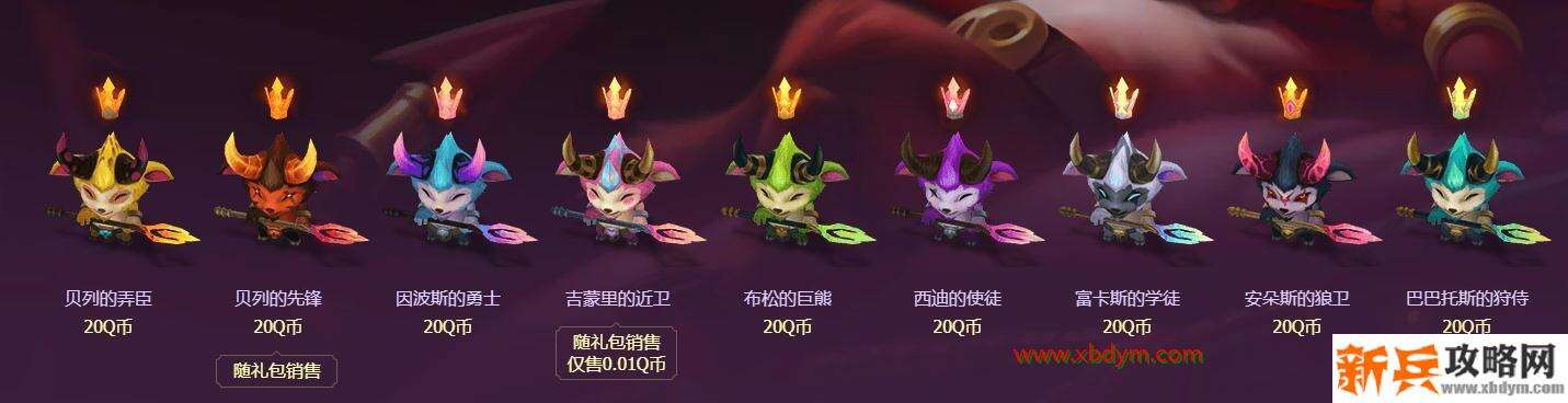 《LOL》峡谷传说2020 万圣节皮肤上线