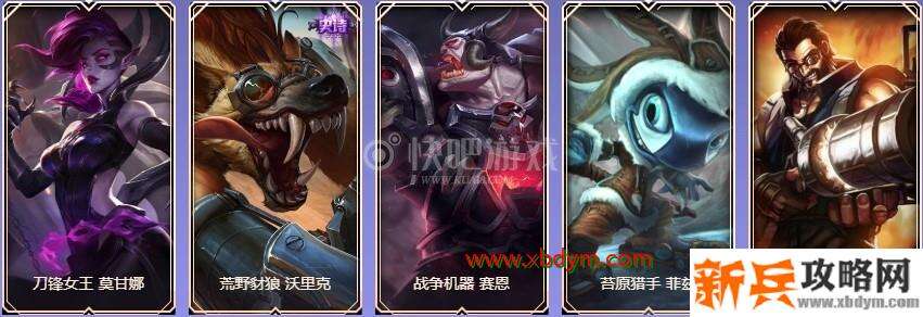 LOL9周年黄金宝箱皮肤奖励介绍 可开出传说皮肤