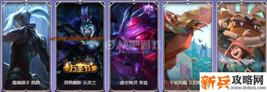 LOL9周年铂金宝箱皮肤奖励介绍 可开出限定皮肤