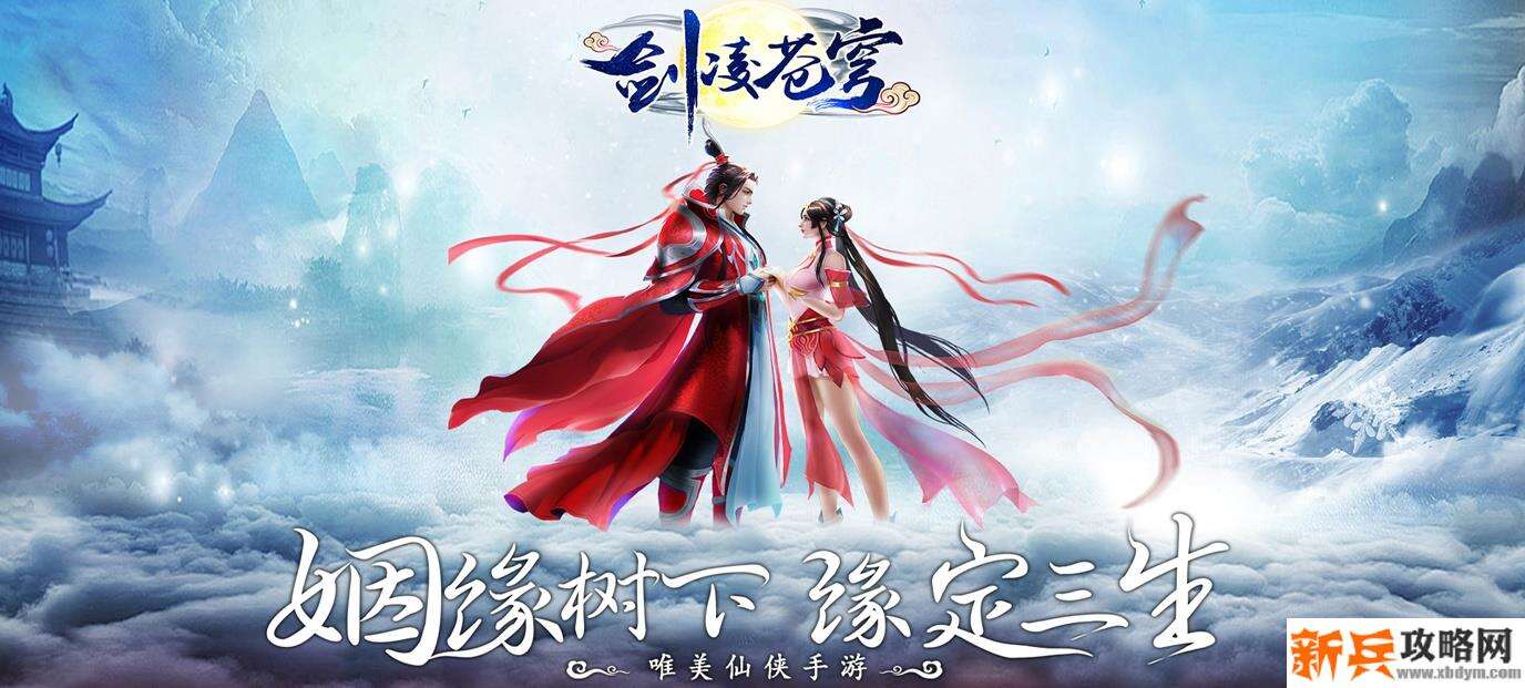 剑凌苍穹（豪华特权）