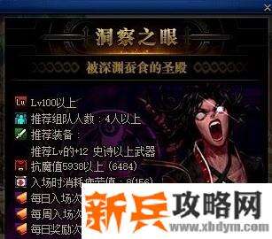 被蚕食的圣殿和复活圣殿有什么区别