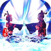 昆仑墟(飞升特权)