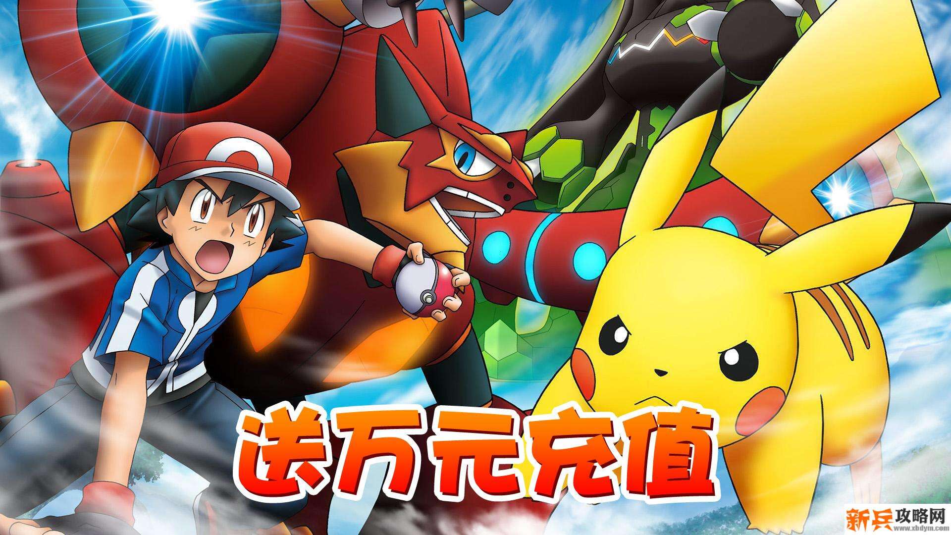 爱宠大冒险(送万元充值) 爱宠大冒险(送万元充值)