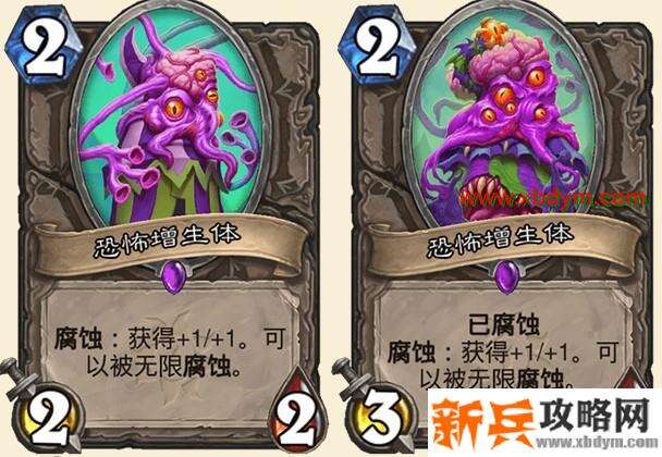 炉石传说恐怖增生体卡牌介绍 中立史诗随从