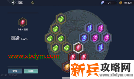 《妄想山海》白嫖灵韵攻略