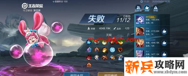 《王者荣耀》卡守卫峡谷bug技巧