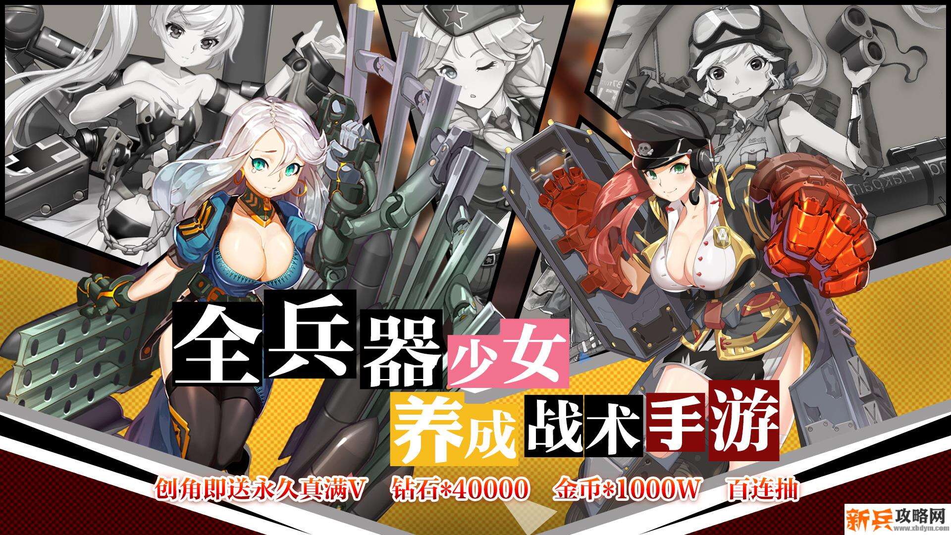 小小军姬(送百抽) 小小军姬(送百抽)