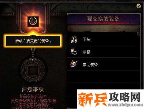 希洛克百变怪转换需要多少材料