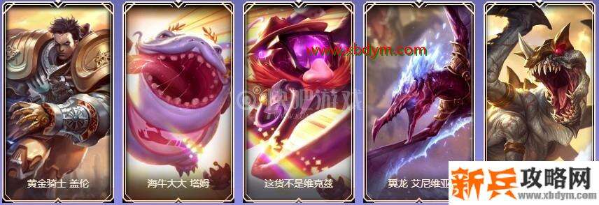 LOL9周年白银宝箱皮肤奖励介绍 大部分为没有特效的皮肤