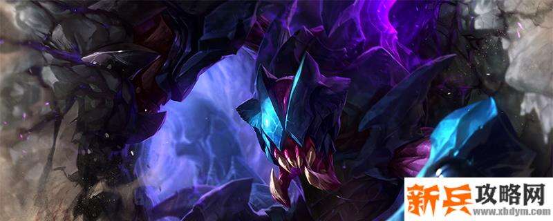 2021雷克塞符文推荐