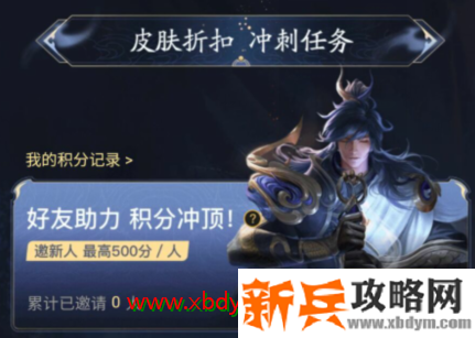 《王者荣耀》李信一念神魔皮肤0.1元优惠活动