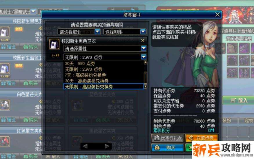 高级装扮兑换券可以兑换哪些