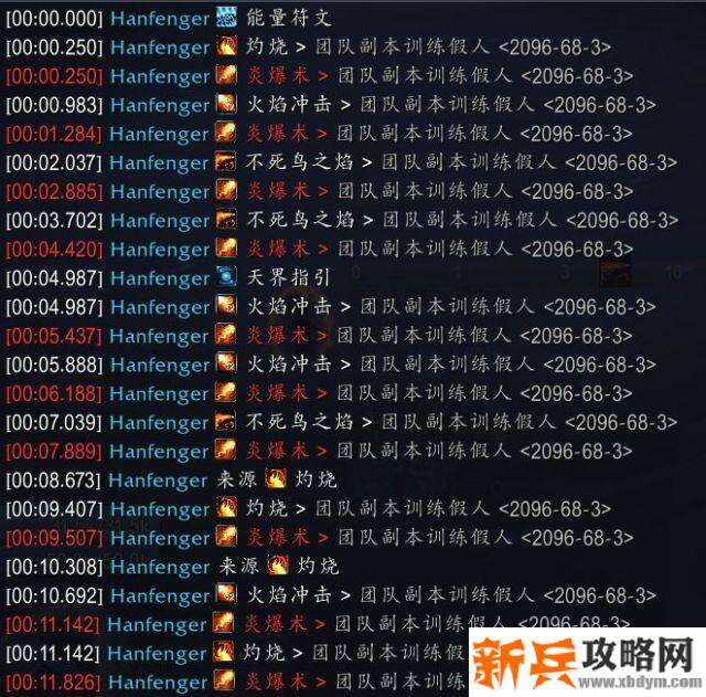 魔兽世界9.0火法输出手法