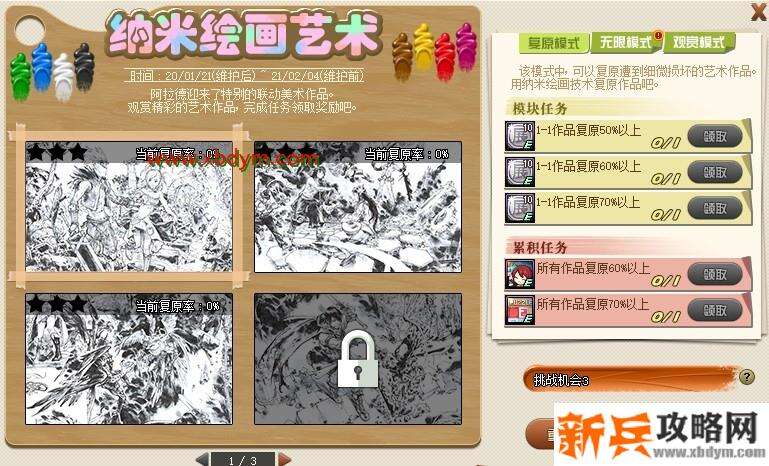 DNF纳米绘画艺术活动 可得奥兹玛宠物