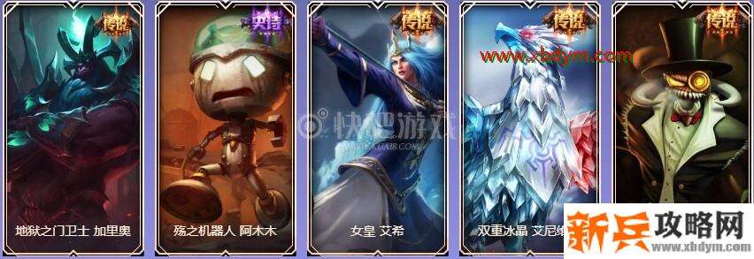 LOL9周年铂金宝箱皮肤奖励介绍 可开出限定皮肤
