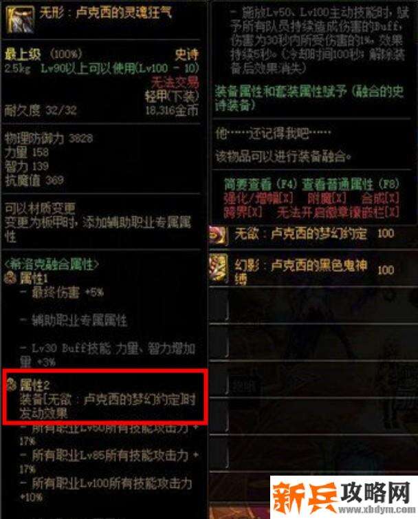 卢克西2件也有套装效果吗