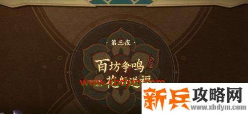 《王者荣耀》上元节旅游指南任务攻略