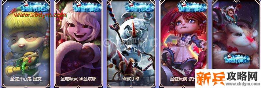 LOL9周年铂金宝箱皮肤奖励介绍 可开出限定皮肤