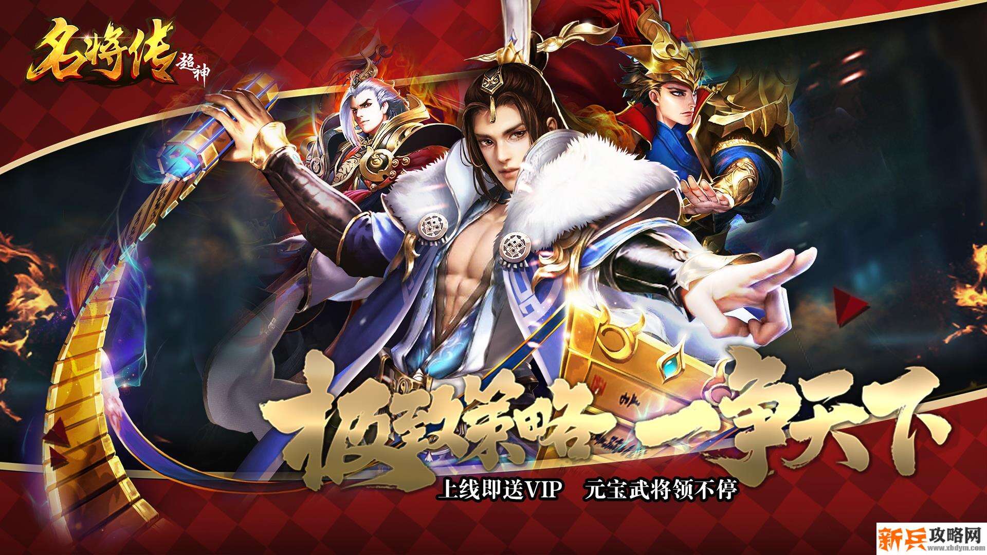 超神名将传(飞升特权) 超神名将传(飞升特权)
