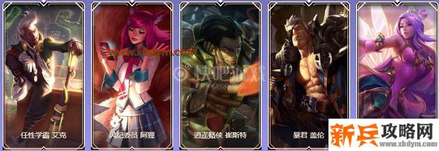 LOL9周年黄金宝箱皮肤奖励介绍 可开出传说皮肤