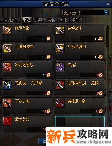 地下城100版本无影剑在哪里